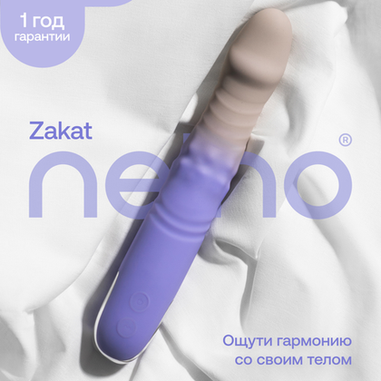 NEJNO Zakat Фаллический вибратор с ротацией, цвет градиент