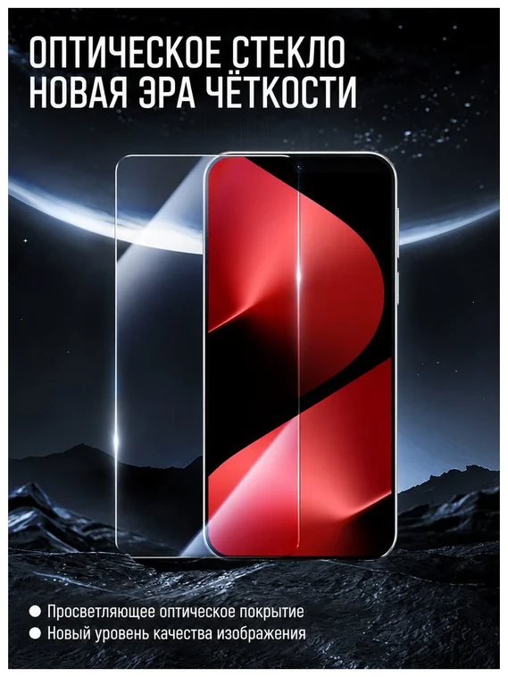 Защитное безрамочное стекло для Huawei Pura 80 / 90s Pro с беспылевым боксом для установки SmartDevil