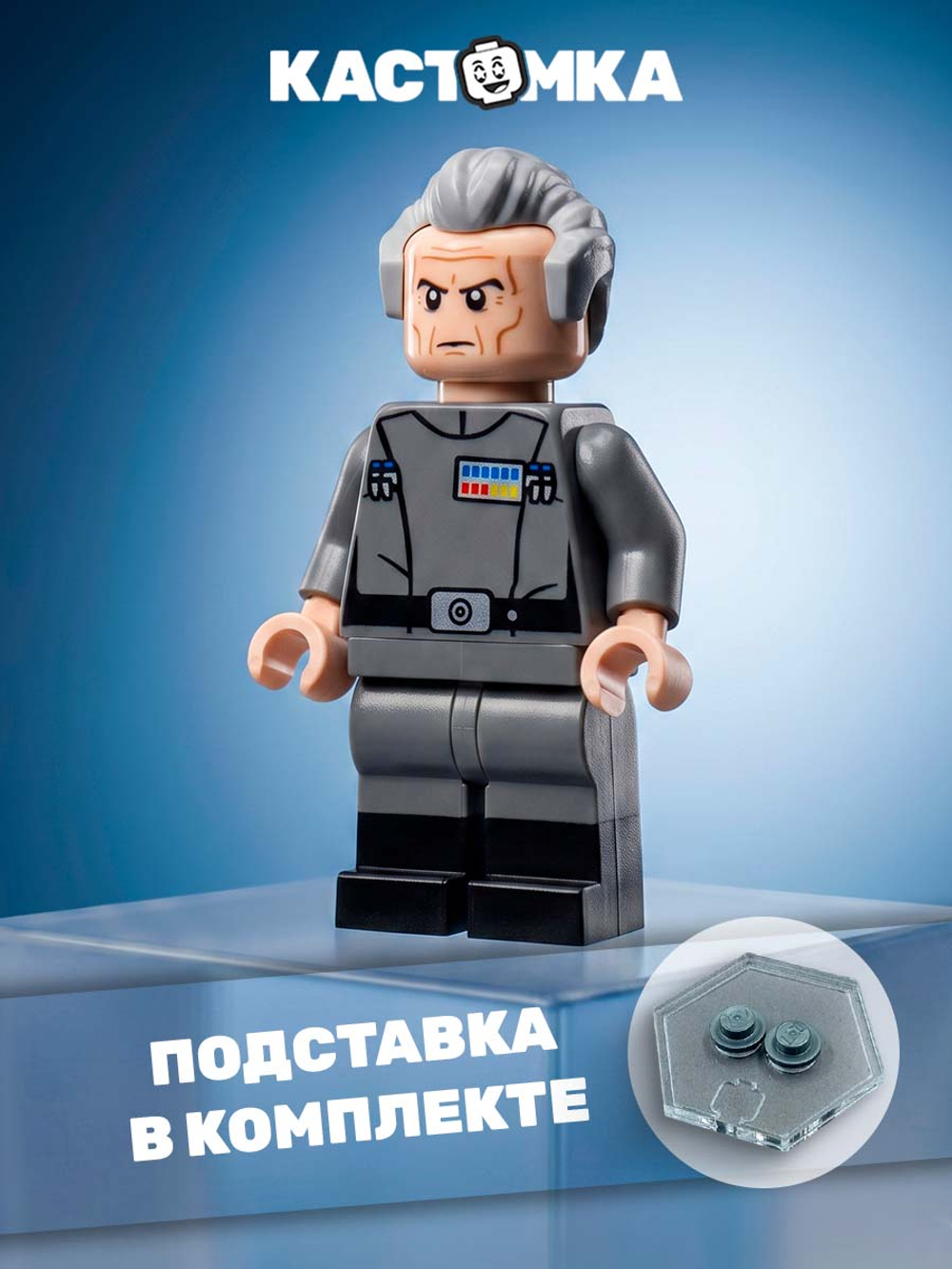 Командир Звезды Смерти