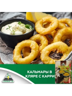 Приправа Карри Curry 25 г * 5 шт