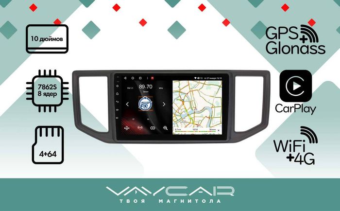 Магнитола для Volkswagen Crafter 2017+ - Vaycar VA81-1147 на Android 13, Быстрая, 4G SIM-слот