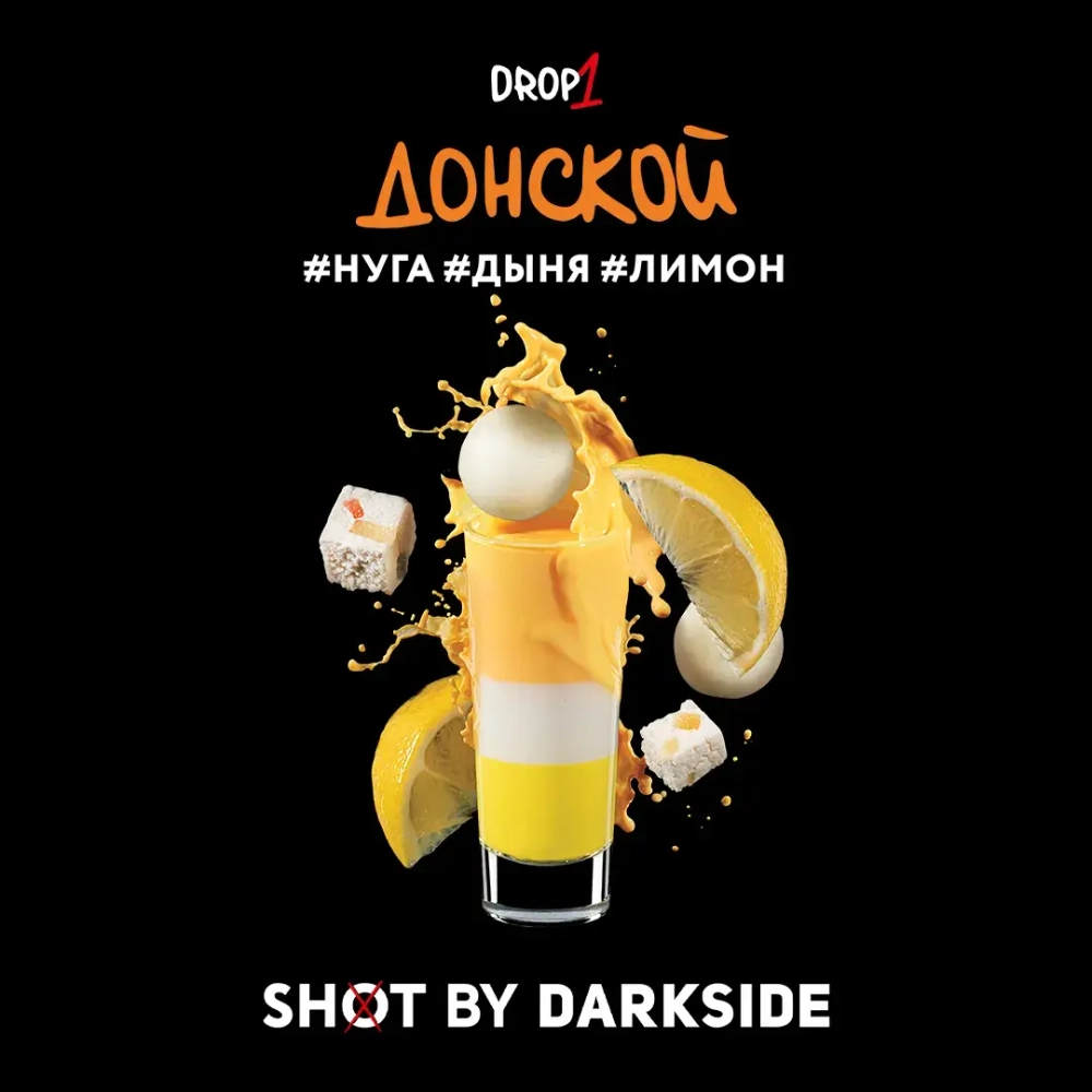 "Дарксайд" Шот (Донской) 30г. (М)