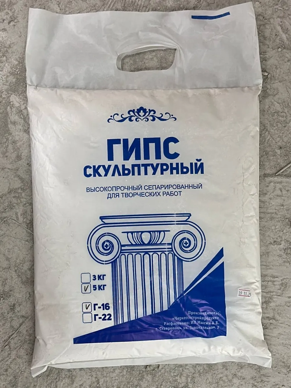 Гипс Г22 скульптурный 25кг, для творчества белый.