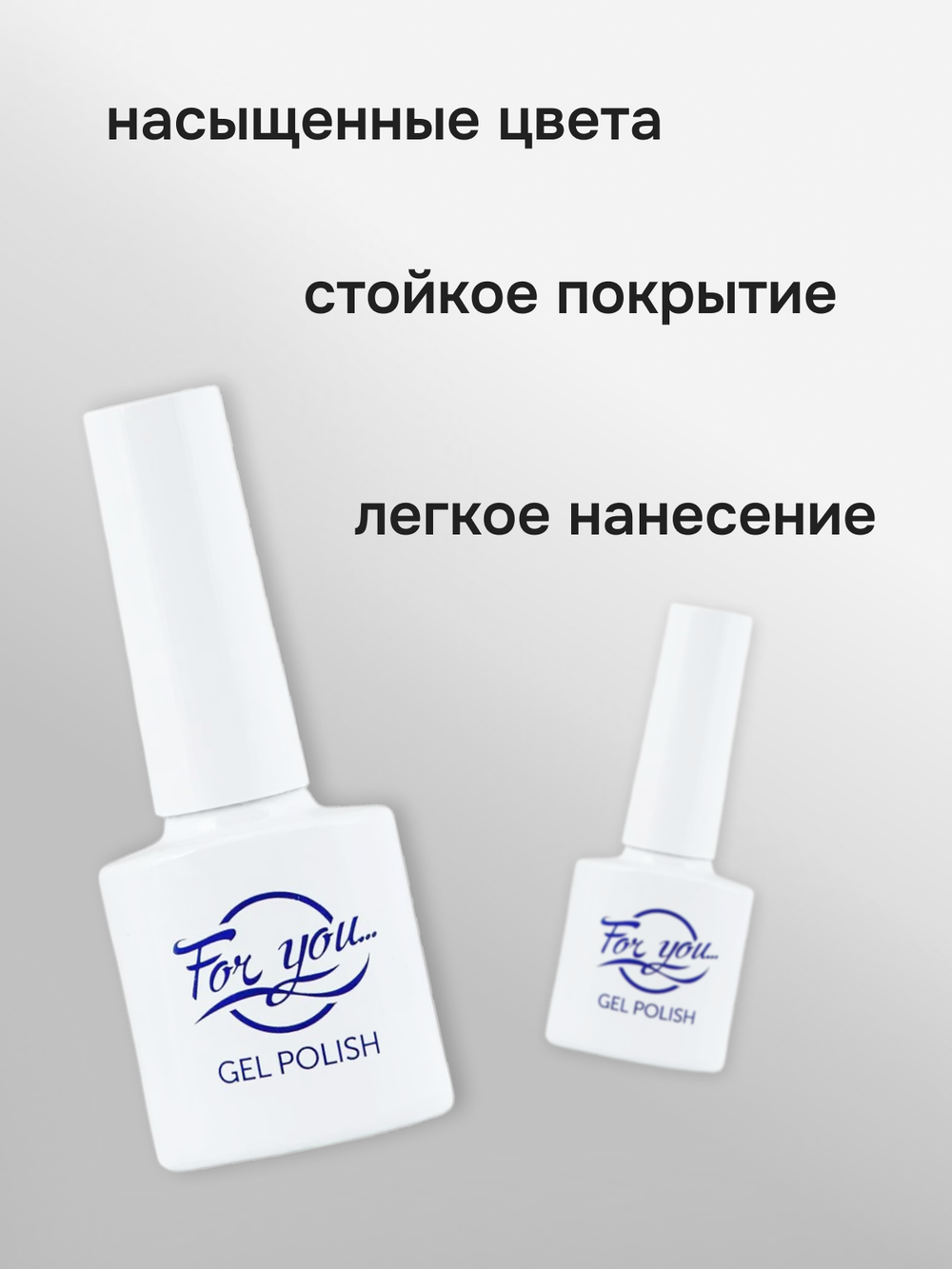 FOR YOU Гель-лак для ногтей красный набор 12 шт