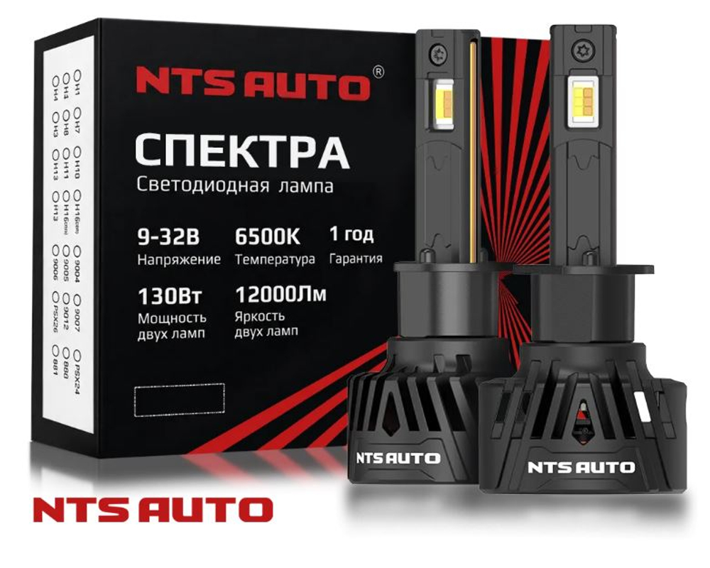 Автолампа LED H 7 к-т NTS (вентилятор+радиатор) SPECTRA 130W 3000K-6500K 12000Lm  SPECTRA-H7-3000K-6