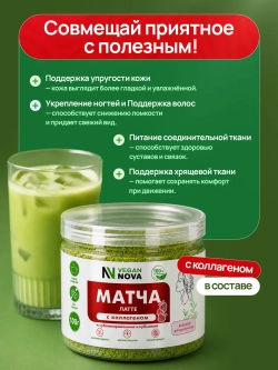 Матча латте с сублимированной клубникой и коллагеном (100гр)