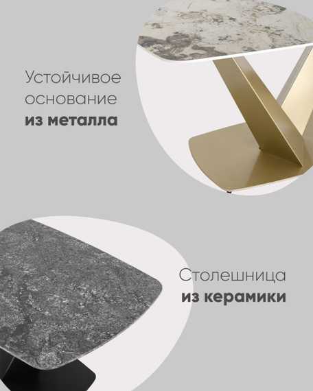 Стол обеденный Аврора 160*90 керамика светлая