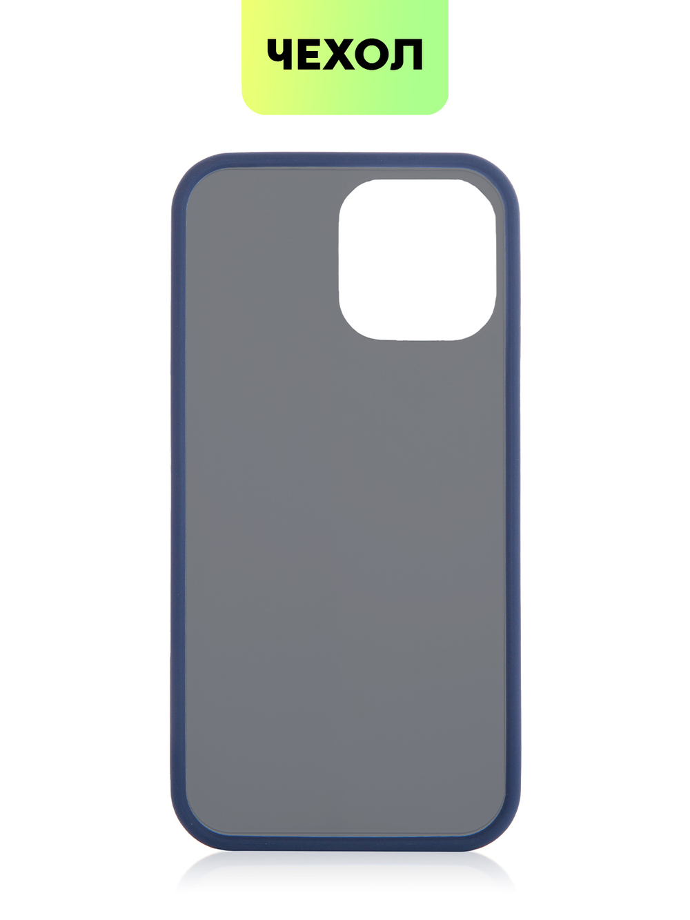 Чехол BROSCORP для Apple iPhone 13 Pro Max оптом (арт. IP13PROMAX-ST-TPU-BLUE)