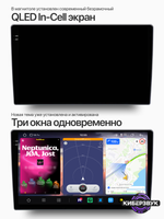 Автомагнитола FYT 7870 QLED 4/64