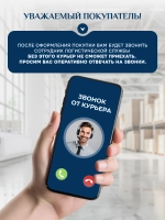 802 Комплект