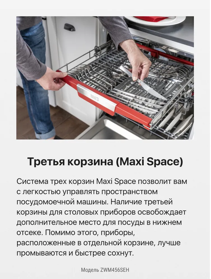 Посудомоечная машина Hansa ZWM456SEH