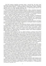 ДЕВИБХАГАВАТА-ПУРАНА в шести томах