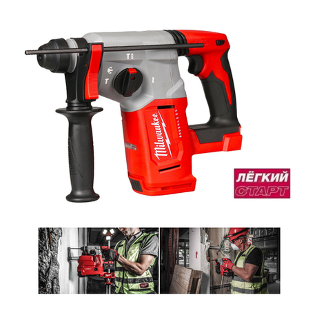 Новинка! Легкий старт: Аккумуляторный перфоратор Milwaukee M18 BLH-0, 2,3 Дж, Dmax 26 мм 4933479426