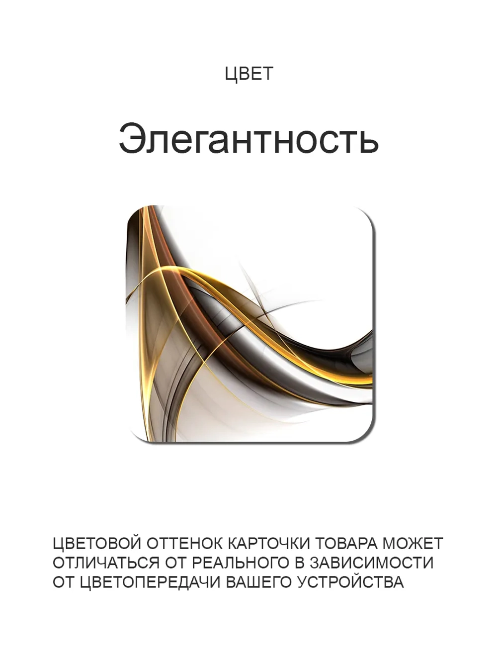 Обеденный стол "Элегантность" 90x60 см