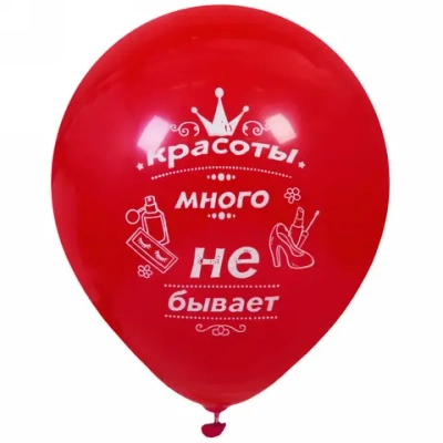 Воздушные шары 50 шт, 10»/25см «Красоты много не бывает», (микс)