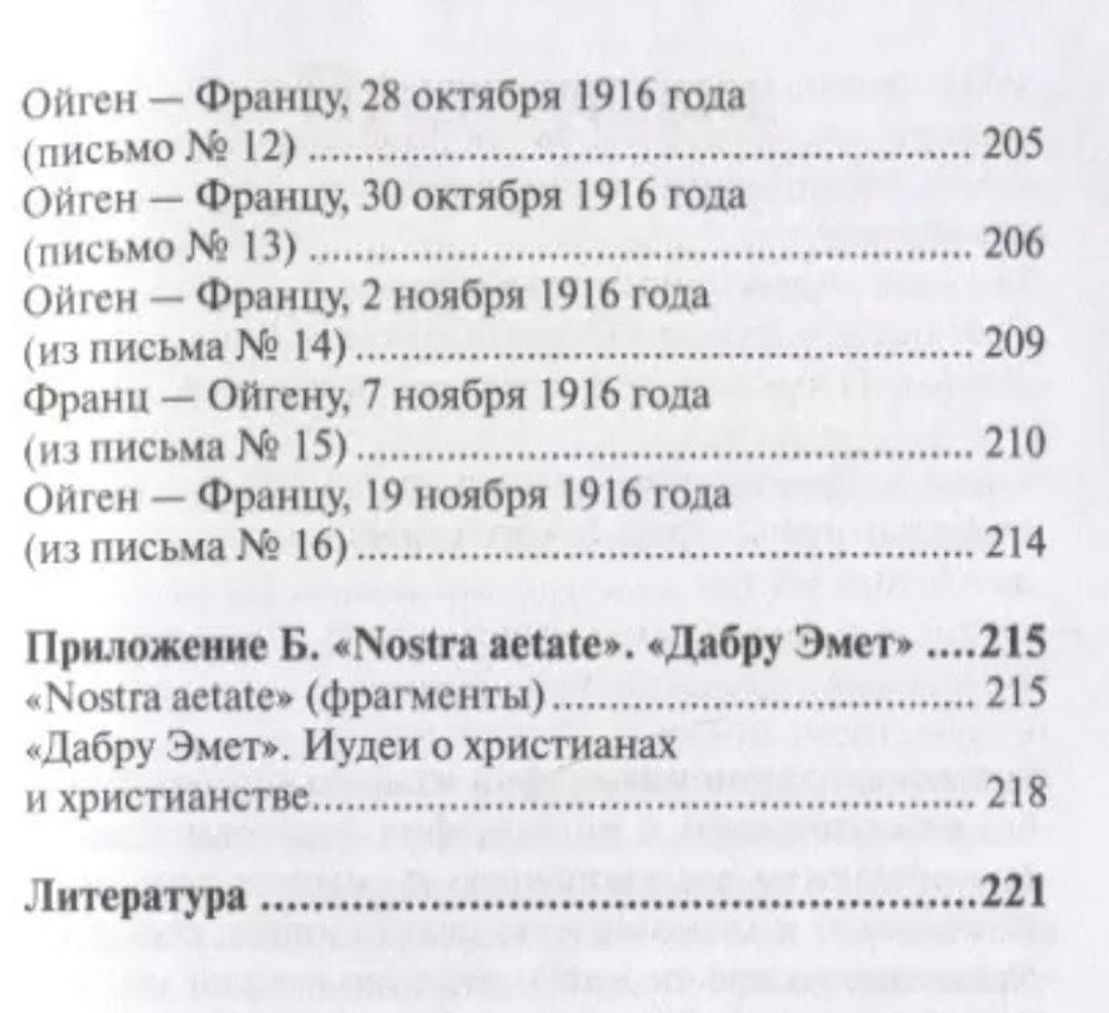 Иерей Георгий Думби. Теология братства