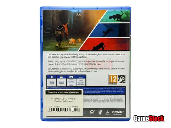 PS4 Stray (Б/У, Русские субтитры, CUSA-24899)
