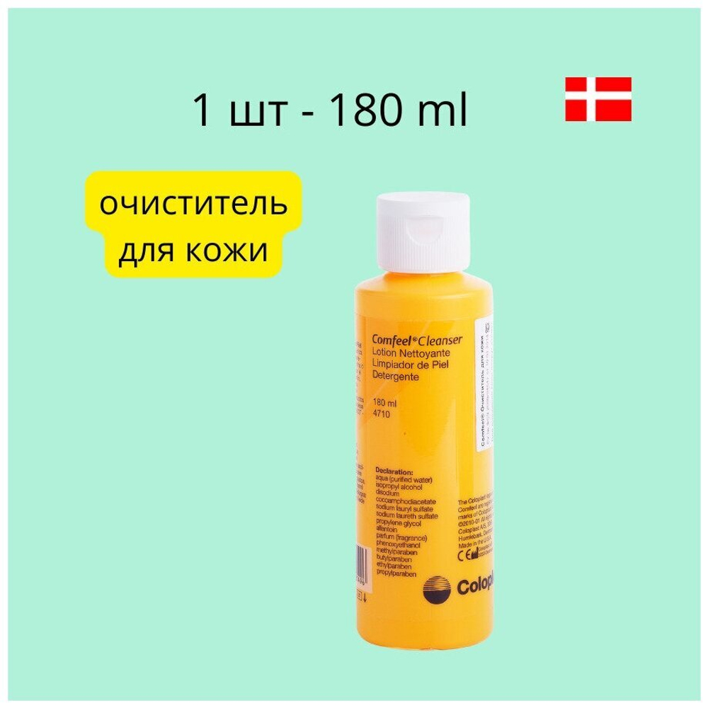 Очиститель для кожи 4710 Coloplast Comfeel, флакон 180 мл, 1 шт.