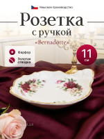 Розетка с ручкой "Bernadotte" Английская роза золото 11 см