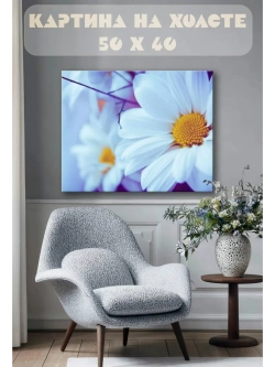 Картина на стену 40 X 50 Цветок