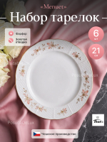 Набор обеденных тарелок "Menuet" Золотые ветки 21см 6шт