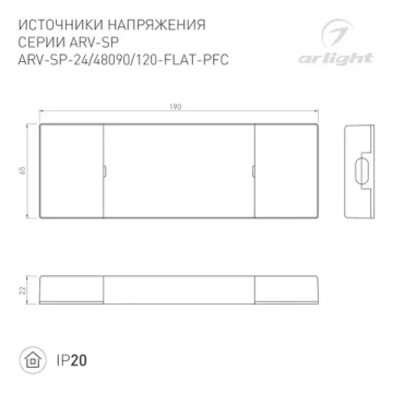 Блок питания 120W 48V 2.5A IP20 ARV-SP-48120-FLAT-PFC 052083 Arlight