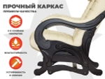 Массажное кресло глайдер EGO BALANCE Крем