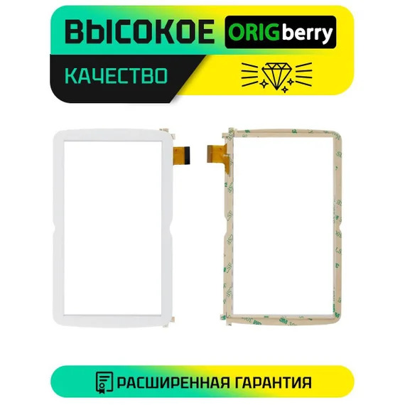 Тачскрин GY-70015-FPC-01 (Белый)