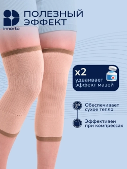 Наколенники для суставов 52456