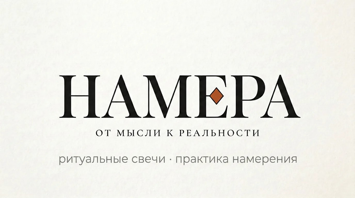 Что лежит в коробке НАМЕРА: ритуал начинается раньше огня
