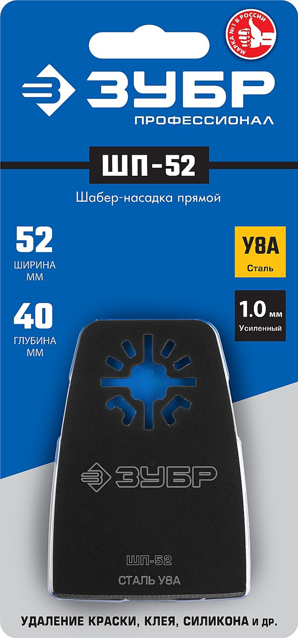 ЗУБР ШП-52 UniLock, 52 x 40 мм, OIS-хвост., насадка шабер прямая, Профессионал (15568-52)