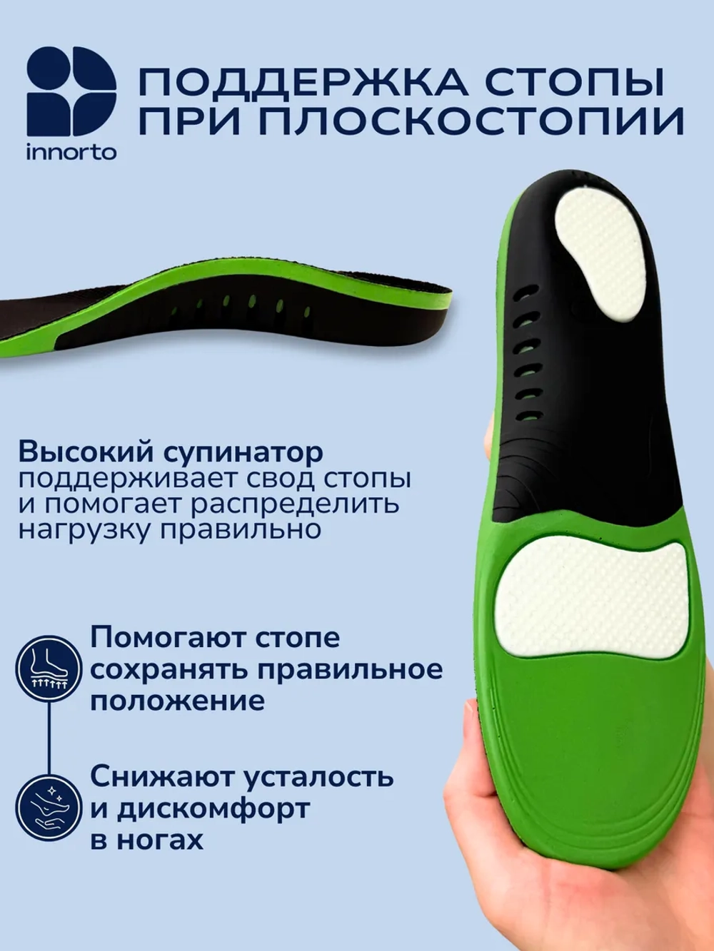 Стельки ортопедические при вальгусной деформации