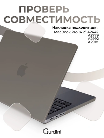 Чехол накладка Gurdini для Macbook Pro 14.2" 2021 (A2442) пластик матовый Grey