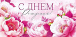 Конверт для денег "С Днем рождения" арт.90000420 (Открытая планета)