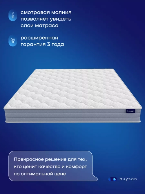 Матрас БайСлип, 18 см, средняя жесткость, независимые пружины