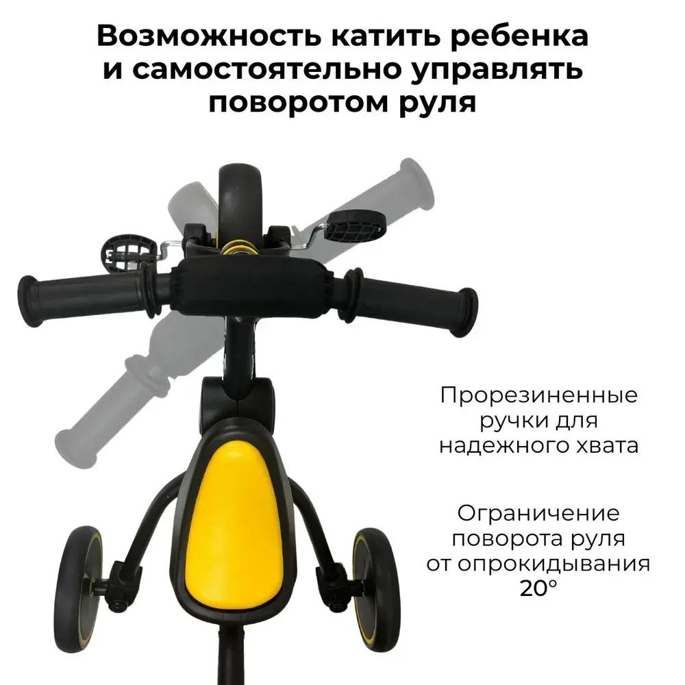 Детский трехколесный велосипед Bubago Flint арт. BG-FPY- 109-11 с род.ручкой, цвет Черно - Желтый