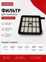 Фильтр очистки воздуха ( Hepa) для Normann AVC-211 HJW-1507-30