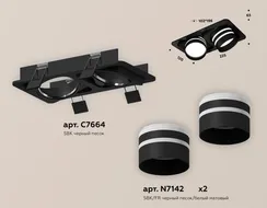 Точечный светильник Techno Spot XC7664082 Ambrella