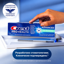 Crest Pro-Health Advanced Gum Protection
