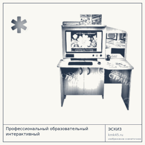 Интерактивный логопедический стол Logo 10 — от 339 000 ₽