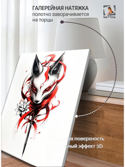 Картина "Огненный лис", галерейная 50х70см 1шт.
