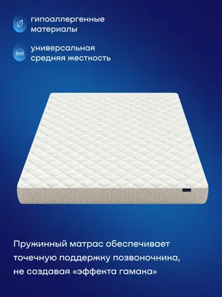 Матрас БайФайн, 16 см, средняя жесткость, независимые пружины