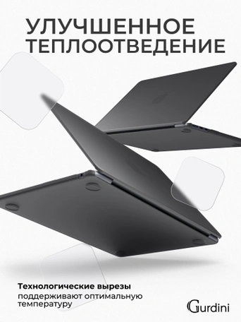 Чехол накладка Gurdini Ultra Slim Case для Macbook Air 13.6" M2 2022 (A2681) Transparent Sand Gray
