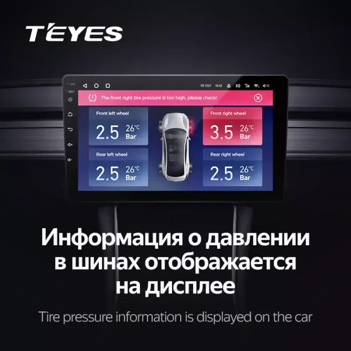 Система контроля давления в шинах - Teyes TPMS с внутренними датчиками