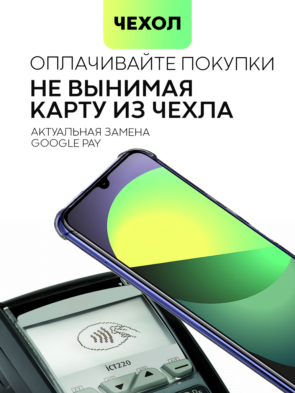 Чехол BROSCORP для Tecno POVA 4 Pro (арт. TCN-POVA4PRO-HARD-TPU-POCKET)