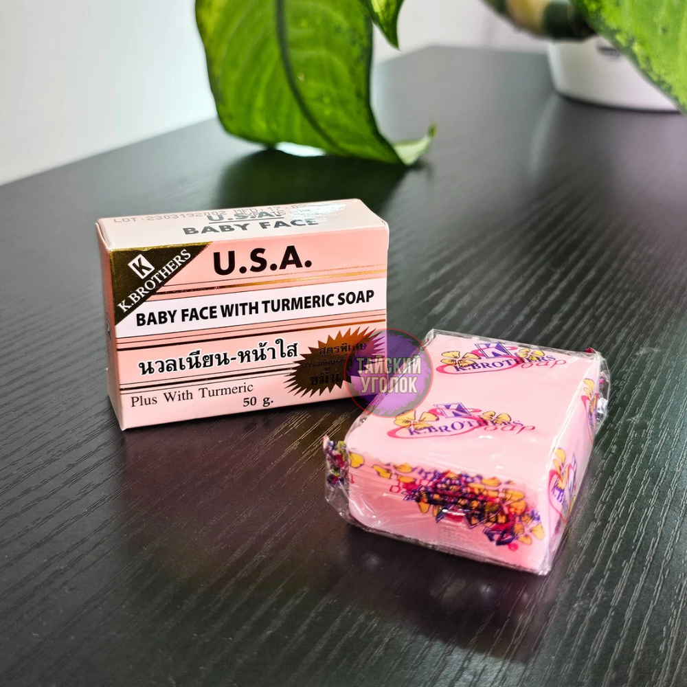 Мыло K.Brothers Baby Face with Turmeric soap для лица Куркума 50 гр