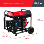 Дизельный генератор Fubag DS 6500 A ES