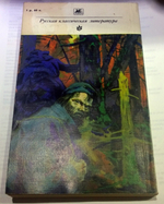 "Повести и рассказы" В.Г.Короленко. Серия - Классики и современники. 1983 г.