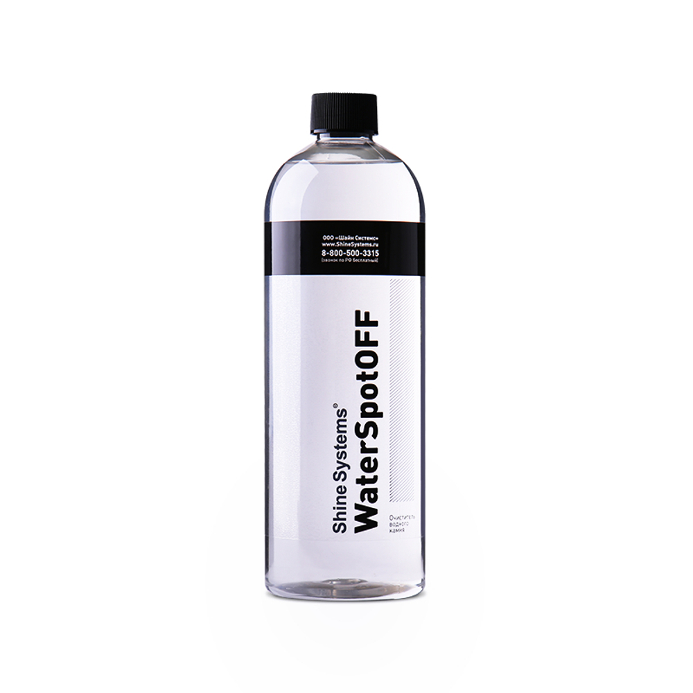 Shine Systems Water Spot OFF - очиститель водного камня 750 мл.