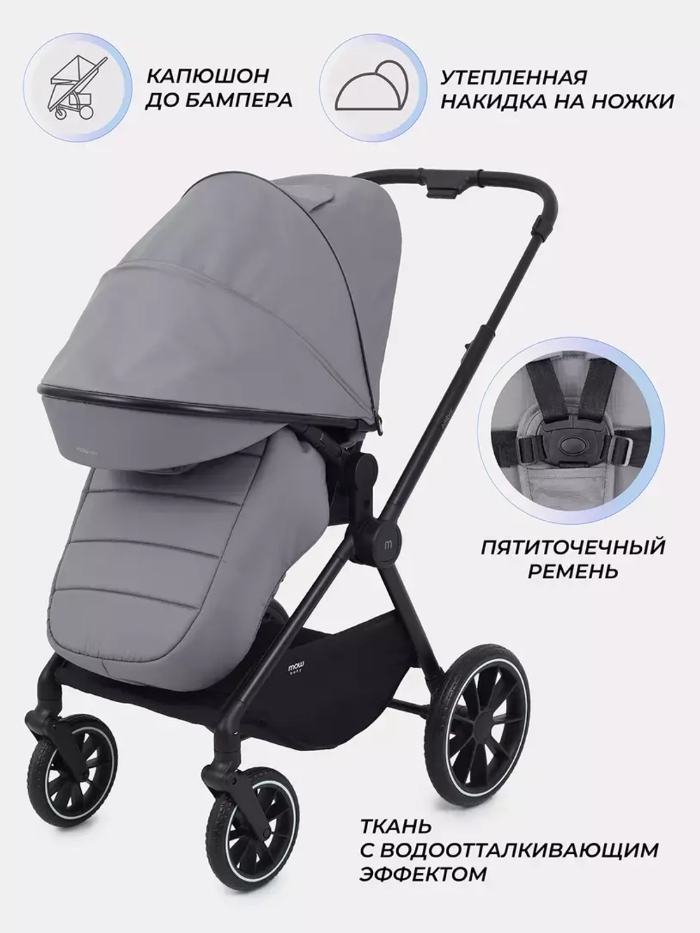 Коляска 3 в 1 MOWBaby Amber